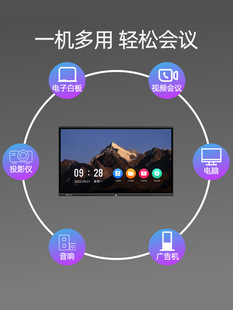 Intelligent multimedia teaching all-in-one electronic whiteboard touch touch screen interactive TV computer screen