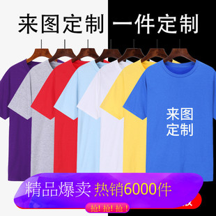 Summer Breathable Clothing Advertising Shirt logo Team Public Welfare Activity Sports Crewneck Cotton Short Sleeve T-shirt Solid Color