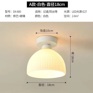 Full Spectrum LED Corridor Light Cream Light Creative Cloakroom Simple Entrance Light Balcony Dome Light