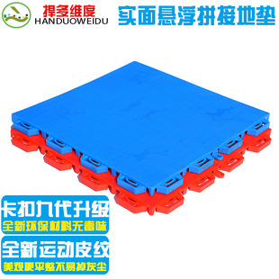 Solid surface suspension splicing plastic sports floor indoor and outdoor roller skating kart yard laying indoor and outdoor floor mats