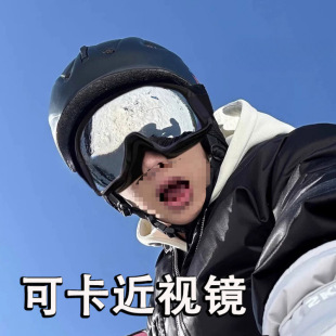 New cotton outdoor sports ski goggles snow adult windproof goggles night vision mask cold glasses wholesale