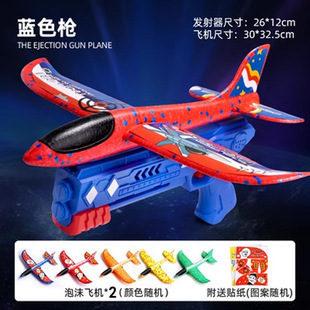 Genuine Superman Ejection Kite Gun Internet Popular Explosive Ejection Foam Aircraft Handheld Launcher Gun Children's Outdoor Toys