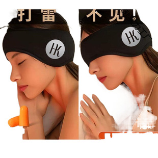 Sound-proof Earmuffs Sleep Earplugs Quiet Super Noise-proof Dormitory Students Noise Reduction Sleeping Special Shading Eye Mask Integrated