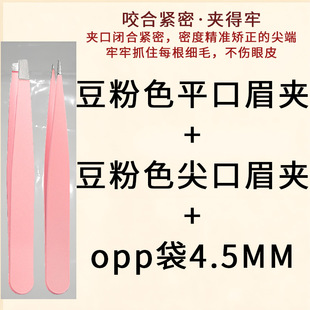 Stainless Steel 96 Eyebrow Clip Tweezers Beard Pulling Clip Pliers Oblique Flat Mouth suit Eyebrow Clip Beard Pulling