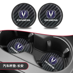 Car water cup mat carbon fiber texture car creative non-slip mat Cup slot mat round silicone car waterproof car interior