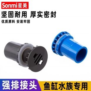 Fish tank strong drain upper and lower water connector water tank PVC pipe fittings straight through seafood pond sewage direct bottom filter straight discharge