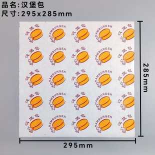 Hamburger Paper Disposable Cake Pad Paper Custom Food Film Oil-proof Paper Bag Sandwich Wrapping Paper Custom Wholesale