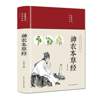 [6 томов] Shennong Materia Medica Lingshu Су спросил Jinkui о тифозе