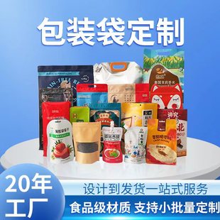 Чернослив пакет для Упаковки Сухих Пищевых продуктов на заказ сухофрукты орехи самонесущий самоуплотняющийся пакет оптовая продажа печать вакуумных пакетов из алюминиевой фольги производители