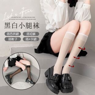 Summer Thin JK Mid-length Stockings White Flesh Half-length High Stockings Summer Ultra-thin Calf Stockings Children's Stockings