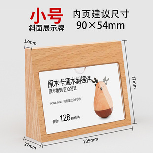 Acrylic Table Card Solid Wood Price Tag Price Tag Display Stand Bevel Table Card Double-Sided Desktop Table Card Table Card Stand
