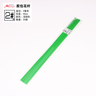 Color plastic bag flower pole No. 2 No. 3 No. 4 plastic bag iron wire pole DIY handmade flower rose pole flower cultivation support pole
