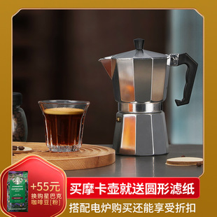 Coffee Pot Moka Pot for Home Coffee Machine Moka Pot Hand-Brewed Small Handmade Italian Coffee Extraction Pot
