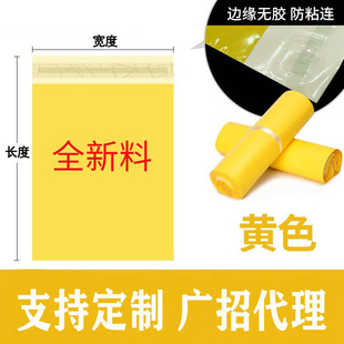 Color express bag production wholesale thick green white destructive clothing packaging waterproof document packaging bag