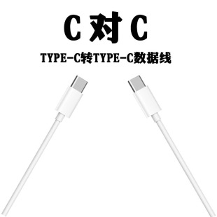Charging cable for apple 20WPD fast charging cable double TYPE-C mobile phone data cable fast charging data cable manufacturer