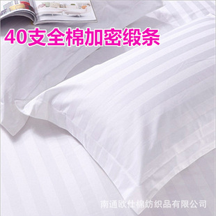 Hotel pillowcase cotton polyester cotton white encryption satin strip hotel single pillowcase hotel linen bedding