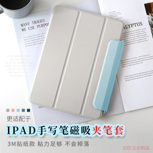 Apple pencil Pen Holder for Apple Huawei Business Magnetic Leather Pen Holder ipad Pen Sticker
