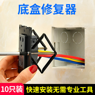 Cassette Repair Wire Box Holder Simple Type 86 Available Switch Socket Bottom Box Ear Remedial Brace