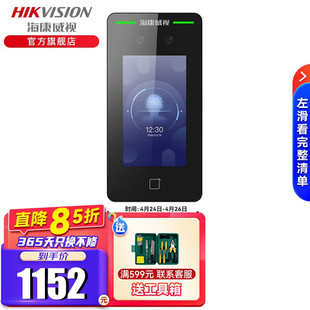 Hikvision (HIKVISION) entrance guard face recognition punch attendance machine all-in-one machine