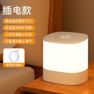 Bedroom Sleep Lamp Intelligent Remote Control Wireless Desk Lamp Charging Clock Baby Eye Care Bedside Nightlight