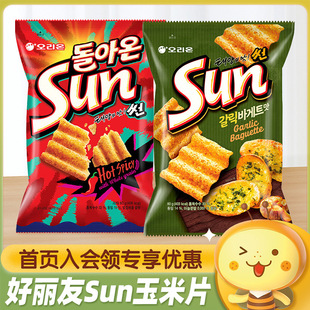 South Korea imported Haoliyou Sun corn chips garlic spicy Helens potato chips puffed food snack