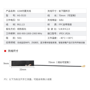 GSM built-in wifi antenna 2G 3G 4G module dedicated antenna FPC built-in 3G antenna