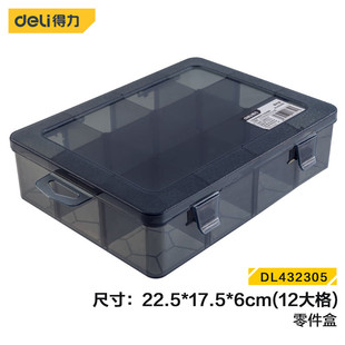 Deli Tools DL432305 многофункциональные детали Ящик для хранения черный прозрачный маленький плед можно свободно разделить