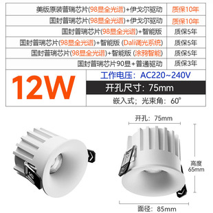 Ultra-thin seamless cambered downlight embedded borderless downlight living room graffiti smart led anti-glare downlight