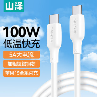 Линия передачи данных Yamazawa Type-C Двухголовая пара-пара PD100W Быстрая зарядка Короткая зарядная линия Универсальный