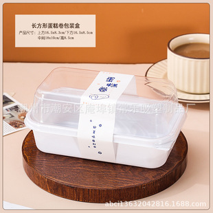 Cake Roll Packaging Box Peach Cake Wife Cake Box Swiss Roll Cut into Pieces Dream Dragon Roll Towel Roll Cake Thickeneded Packaging Box