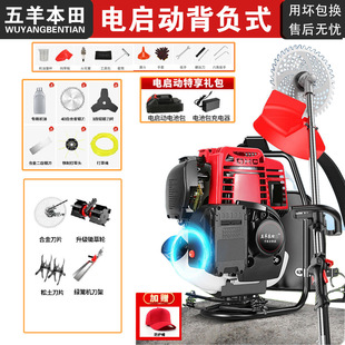 Wuyang Honda four-stroke side-mounted lawn mower electric backpack high-power gasoline weeding and harvesting artifact
