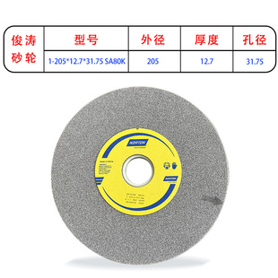 Norton Grinding Wheel 1-205*12.70*31.75 SA46K/60K/80K/100K Green Silicon Carbide Green Grinding Wheel