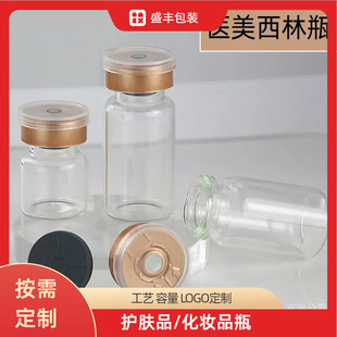 Transparent vials 10ml 5ml freeze-dried powder bottles 3ml essence sample glass sub-bottles