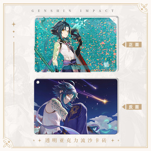 Original God quicksand mahjong acrylic card brick desktop decoration anime peripheral scattered soldier walnut table card student Ma Liu