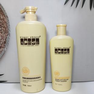 Oubeishafti ginger anti-off shampoo heat-sensitive ginger hair growth Oil Control shampoo nourishing oil control