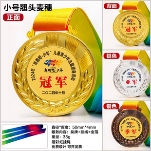 Metal Medal School Games Listed Custom Basketball Football Badminton Track and Field Running Marathon Medal