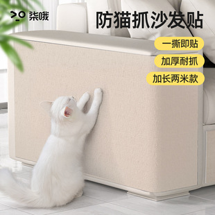 Anti-Cat Scratch Sofa Protection Cat Scratch Pad Wear-Resistant and Non-Shedding Cat Climbing Mat Wall Sticker Cat Scratching Board Scratch-Resistant Corner