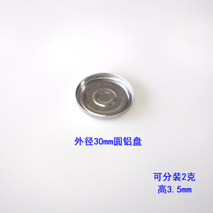 DIY makeup pressure plate tool homemade eye shadow box lipstick plate packaging aluminum round tinplate plate packaging utensils