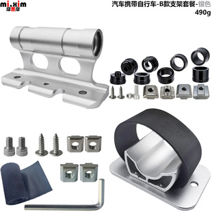 Car carrying bicycle-fixed rear wheel bracket fixed front fork bracket car luggage rack fixed bracket