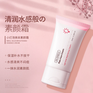 Han Lun Meiyu Small Bulb Rejuvenation Plain Cream Brightening Concealer Moisturizing Brightening Skin Support One Piece Hair