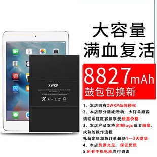 Применимый аккумулятор ipad Air2/3/4/5/6 mini 1/2/3/4 плоский аккумулятор [1]
