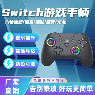 Применимо switch геймпад SW570 Bluetooth беспроводной молодежный цвет ios Android pc трехрежимный вибрационный геймпад