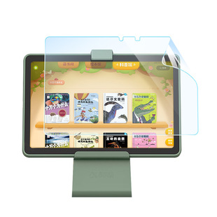 Suitable for iFLYTEK learning machine HD anti-blue light eye protection screen protective film matte anti-fingerprint anti-reflection