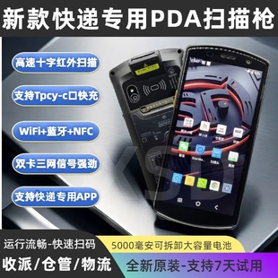 Express Delivery Hht8Caga Eighth-Generation Collection and Delivery Gun, Smooth Transfer, Small Brother Mobile Phone Warehouse Manager, Quick Transfer Scanning Gun