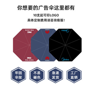 Automatic Umbrella Folding Customized Men's Sunny and Rainy Umbrella Sunscreen Women's Advertising Umbrella Wholesale Customizable Logo