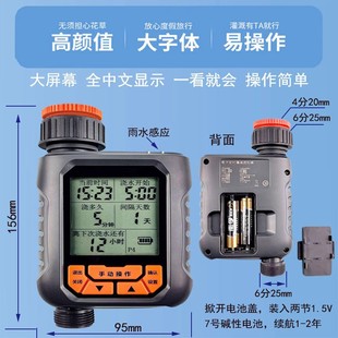 Automatic flower watering universal nozzle spray timer Chinese large screen breeding gardening cooling spray