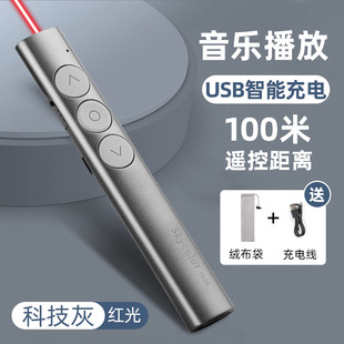 Multi-function flip pen lithium battery usb charging wireless remote control LED screen teaching business laser flip pen