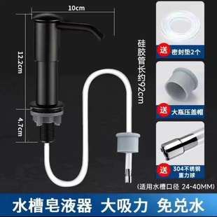 Kitchen Heated and Long Tube Stainless Steel Sink Sink Sink Sink Sink Sink Detergent Press Pump Head Soap Extractor