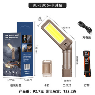 Multifunctional dual-use work lamp outdoor headlight long battery life lithium battery COB strong flashlight rechargeable high lumen