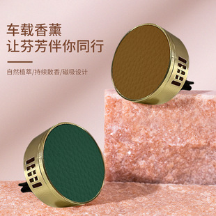 Factory supply car aromatherapy outlet aromatherapy wholesale multi-specification aromatherapy clip round car supplies wholesale